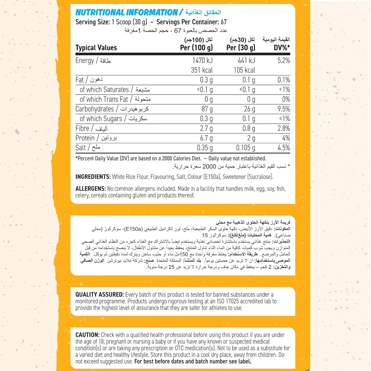 Applied Nutrition Cream of Rice 2kg
